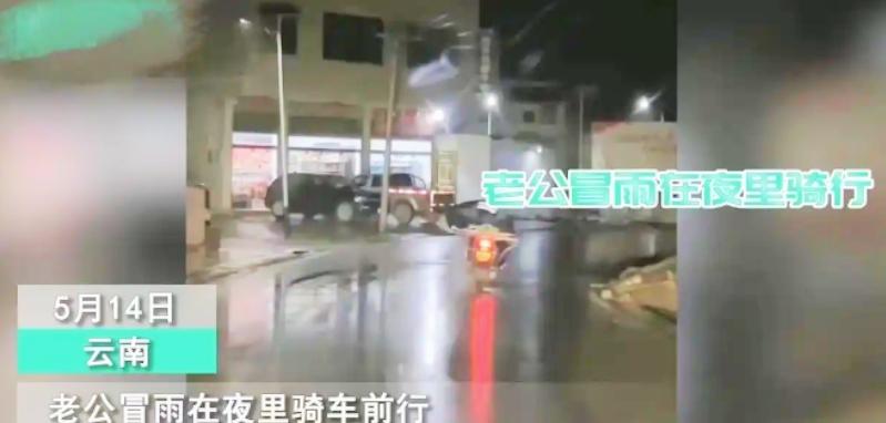 上门女婿被扇巴掌，冒雨骑车离去，妻子一句话让人无语。

起因是一天晚上，王先生在