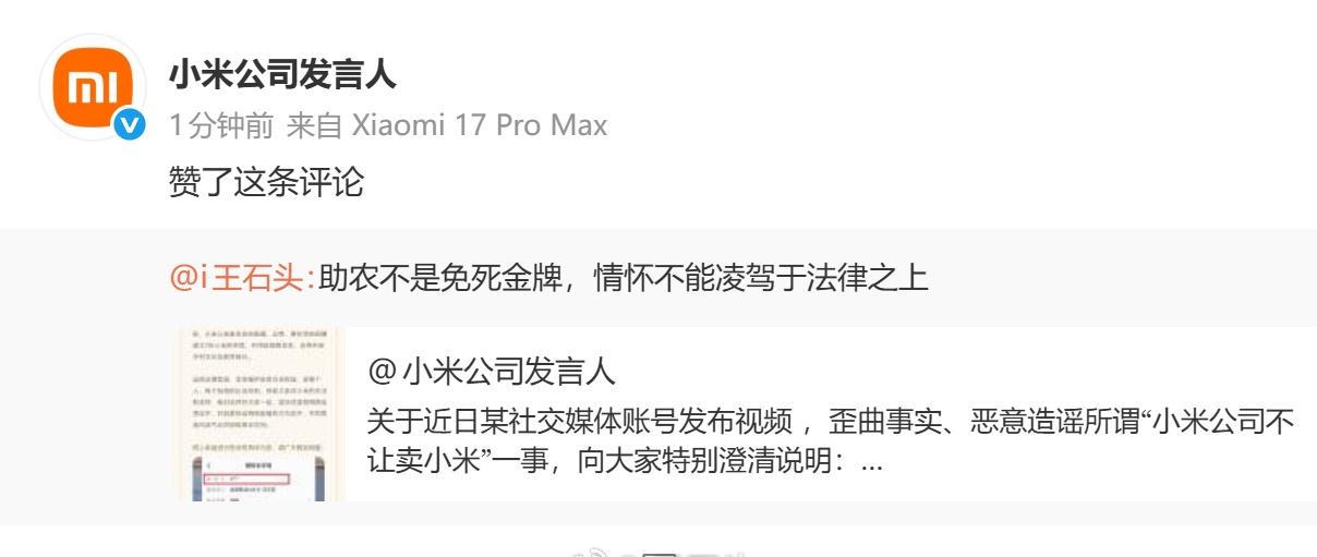 助农不是免死金牌，情怀不能凌驾于法律之上。事情其实就是这么个事情，我前面也说了，