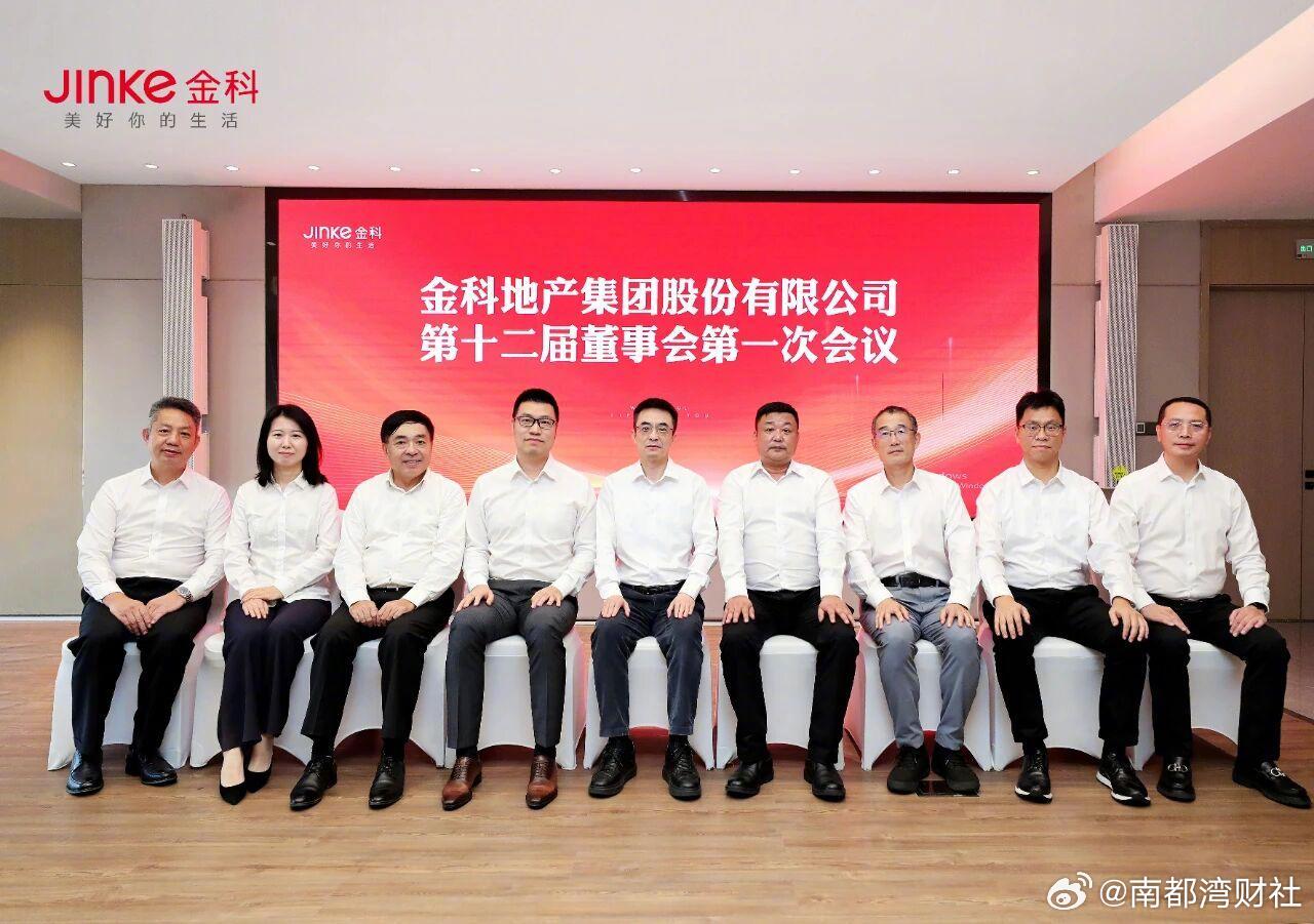 #重庆市史上最大重整案#【#地产西南王换血重生#：历时两年半，金科重整划上句号】