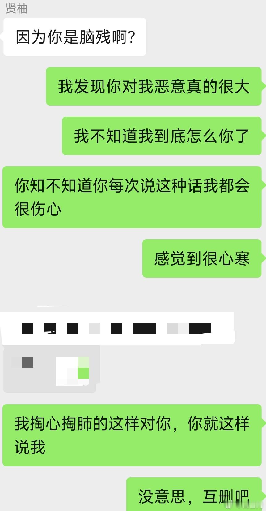 人和人真是奇怪明明那么多个夜晚聊到凌晨彼此坦露心声但是在某一天突然变成了不会再联