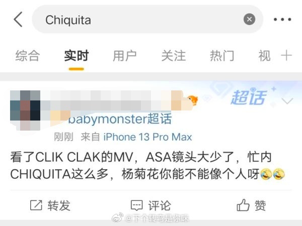 tg 如何看待ASA粉丝上了Chiquita的gc？ ​​​