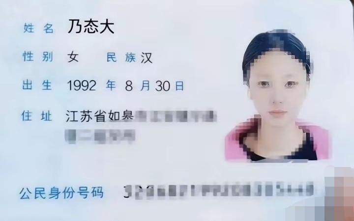 这一张身份证太特殊了，名字还可不可以改一下