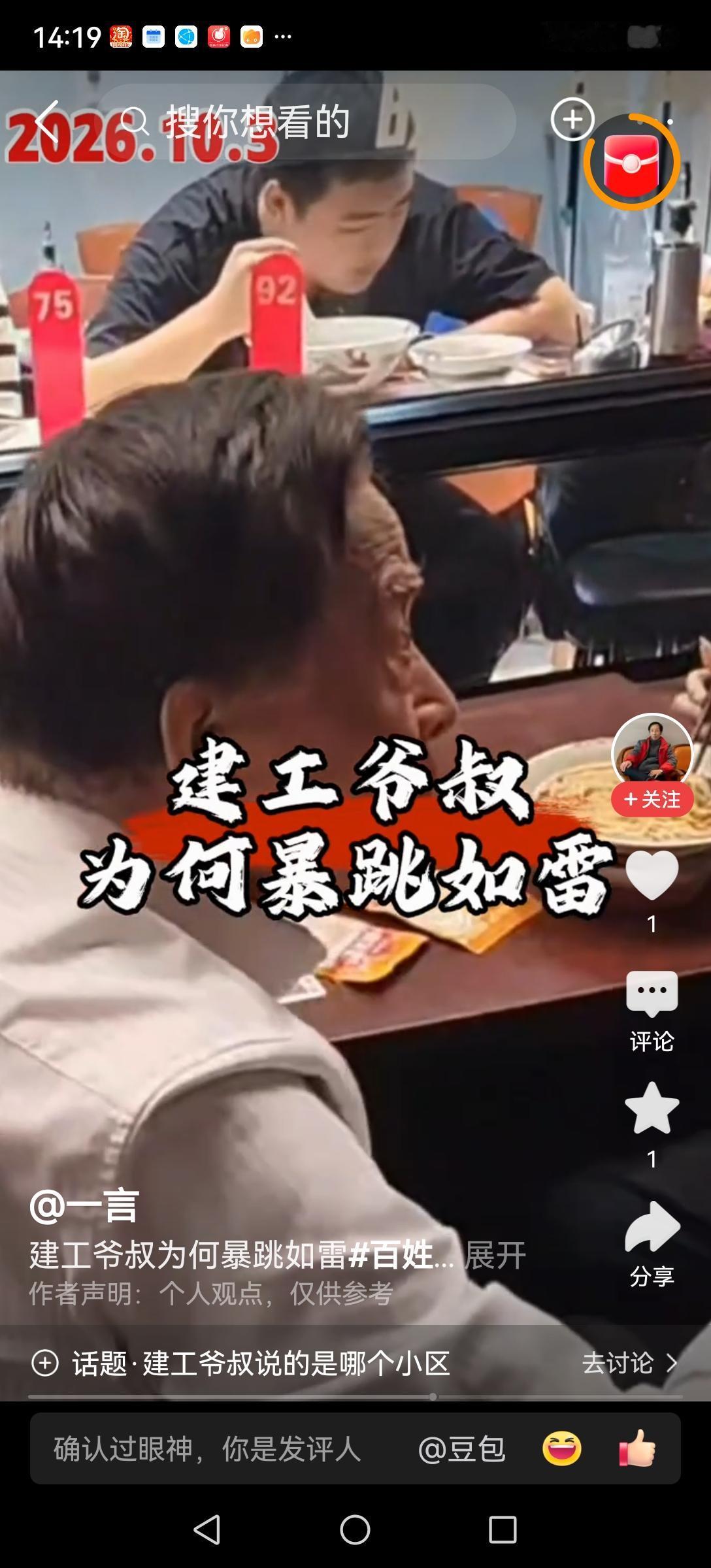 建工爷叔为何暴跳如雷？因为小陈要到他家小区当保安，这一下就没有秘密可言了！此前小