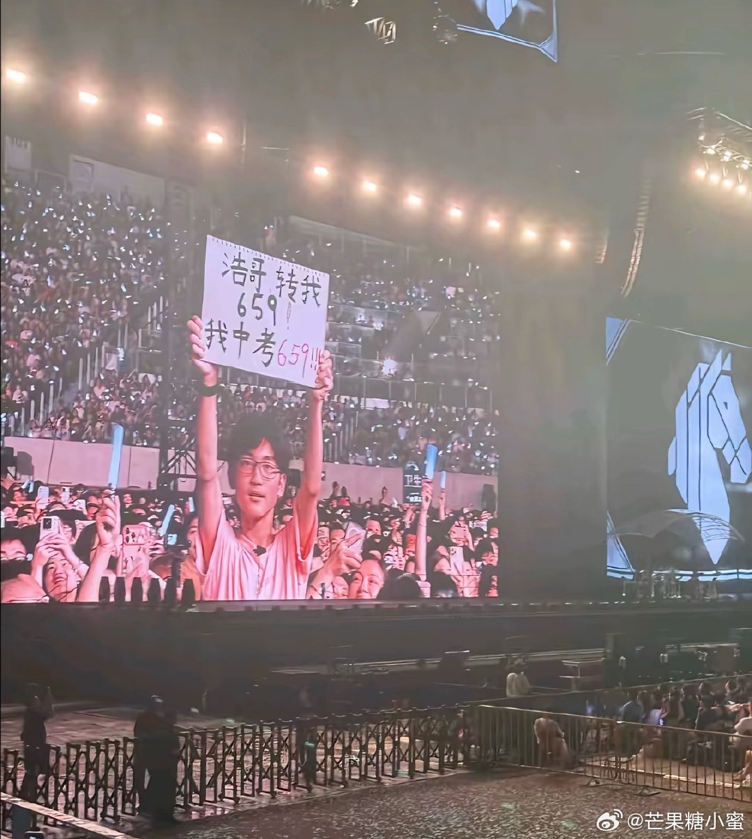李荣浩粉丝中考成绩659分要他转659元李荣浩演唱会这个事看完整件事还是挺感慨的