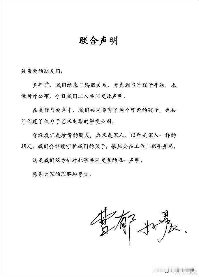 3月16日，演员姚晨与摄影师曹郁发布联合声明，坦然宣告结束婚姻关系。声明以“山水