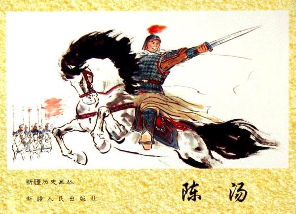 你说的是陈汤。他虽留下“明犯强汉者，虽远必诛”的千古豪言，却因未经请示矫诏出兵、