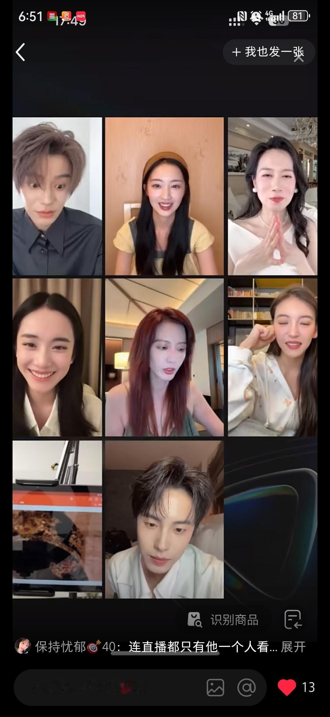 直播不看观众，依然45度角。
丑男伪装成大帅哥很难把？