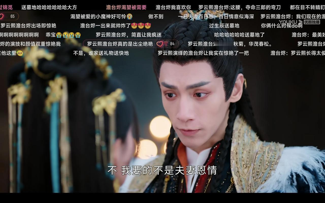  澹台烬这个小魔神的好日子不多喽！经过20集的浸润，叶夕雾已经成功将澹台烬按进了