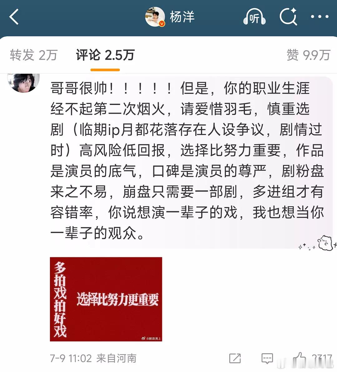 杨洋粉丝抵制月都花落：不会有人陪你第二个烟火了 ​​​