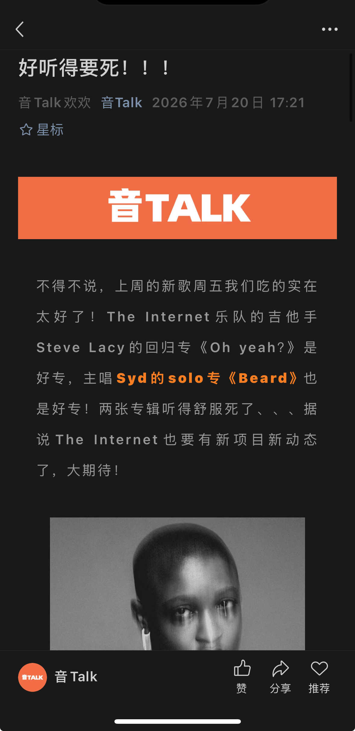 【音Talk】乐评速递。最近这些专辑都好好听呜呜，吃太好！ 