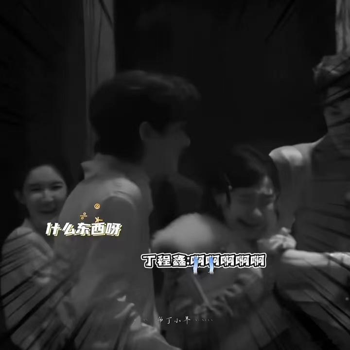 丁程鑫一直在开推练颤音我家小孩来到开推一心练颤音，惊悚瞬间啊啊大叫，原本烧脑推理