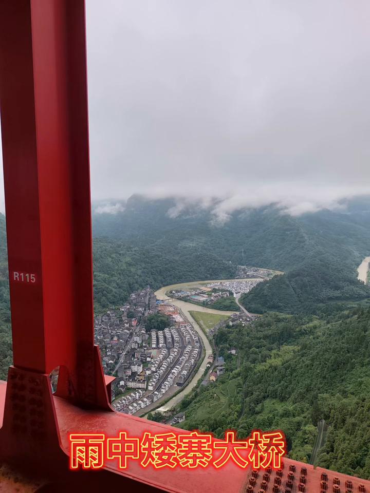 雨中矮寨大桥。