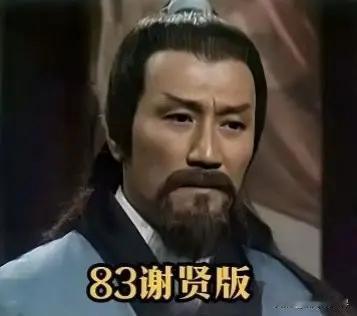 说到谢贤的作品，就都想到杨铁心，也许数得上来的作品不多，所以也就杨铁心了，谢贤还