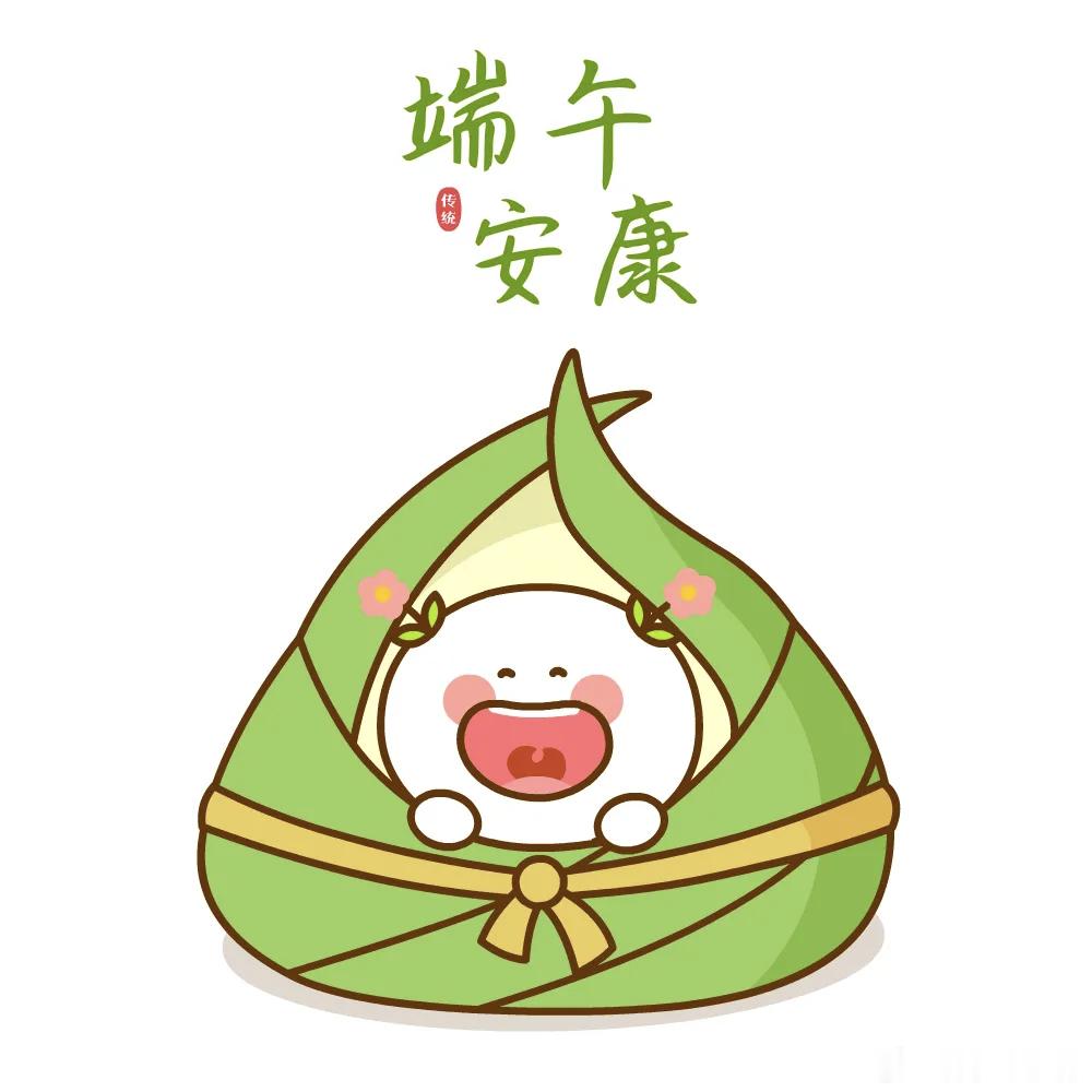 ㊗️大家端午安康！ 