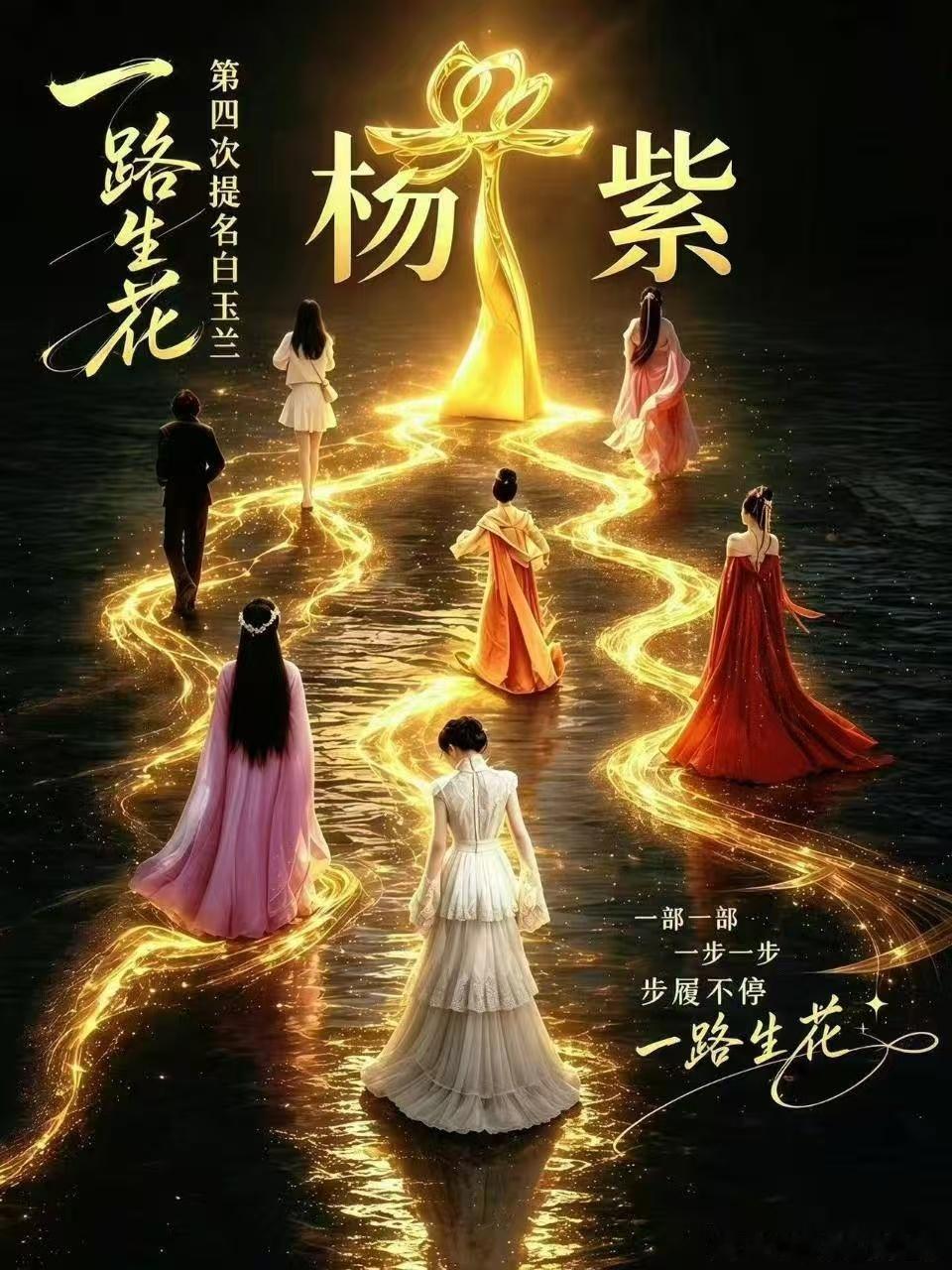 生命树导演回应胡歌杨紫提名白玉兰生命树全肯定，杨紫白菊全肯定！