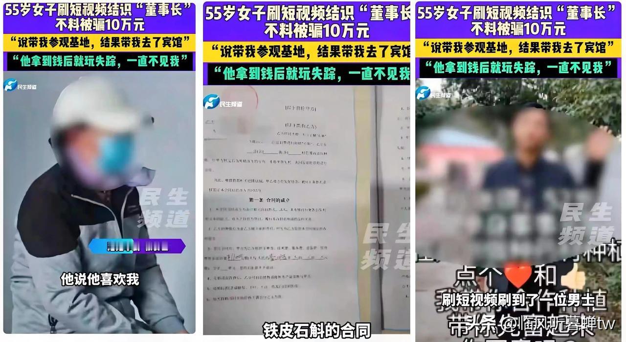 55岁快jue经，董事长非她不娶？河南洛阳张女士的“黄昏恋”，让10万1千养老钱
