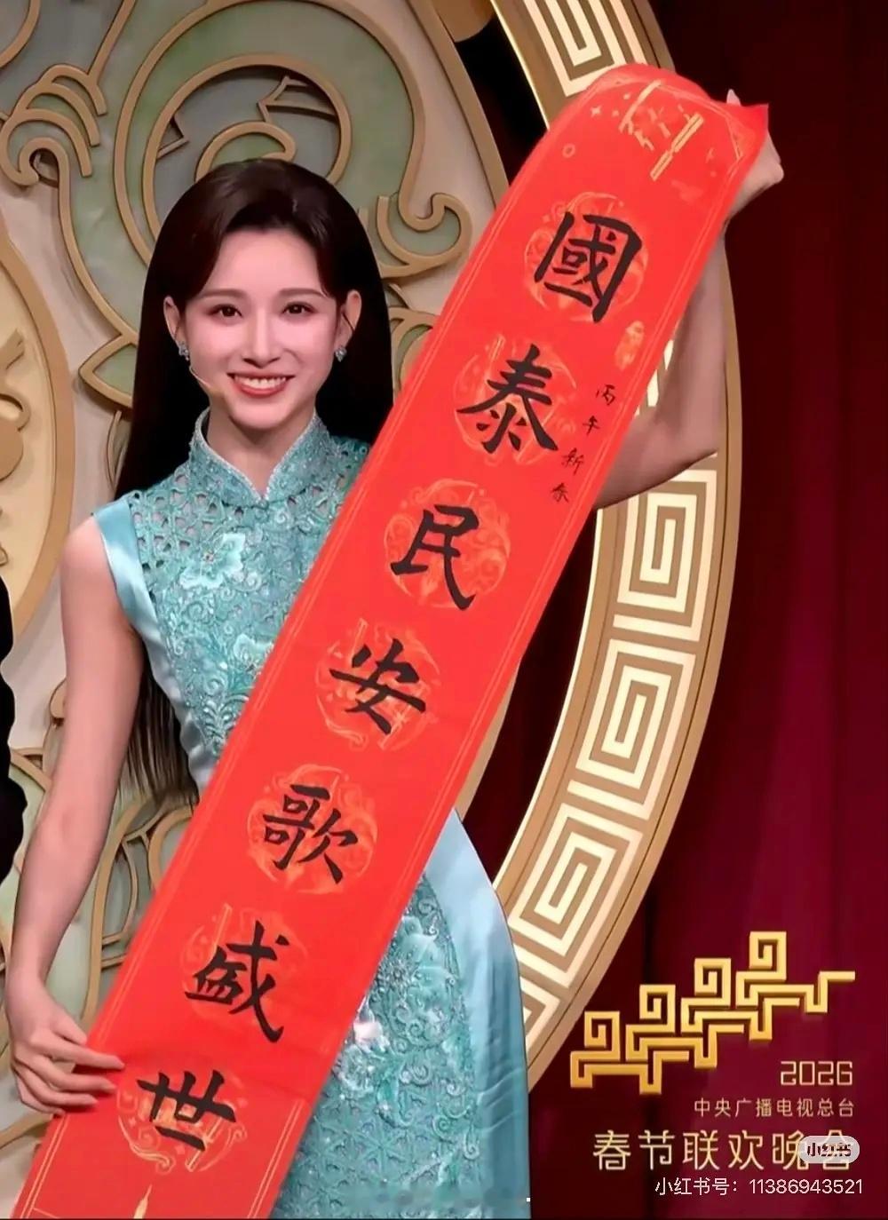乘风2026 有吃瓜的嘛咱们浪姐的主持人齐思钧今天的绯闻女友竟然是马凡舒？ 央视