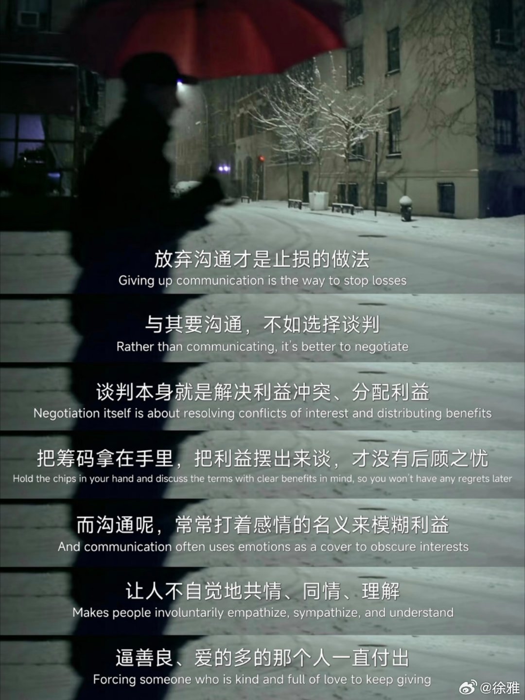 停止讨好与解释，才是感情里的自救 ​​​