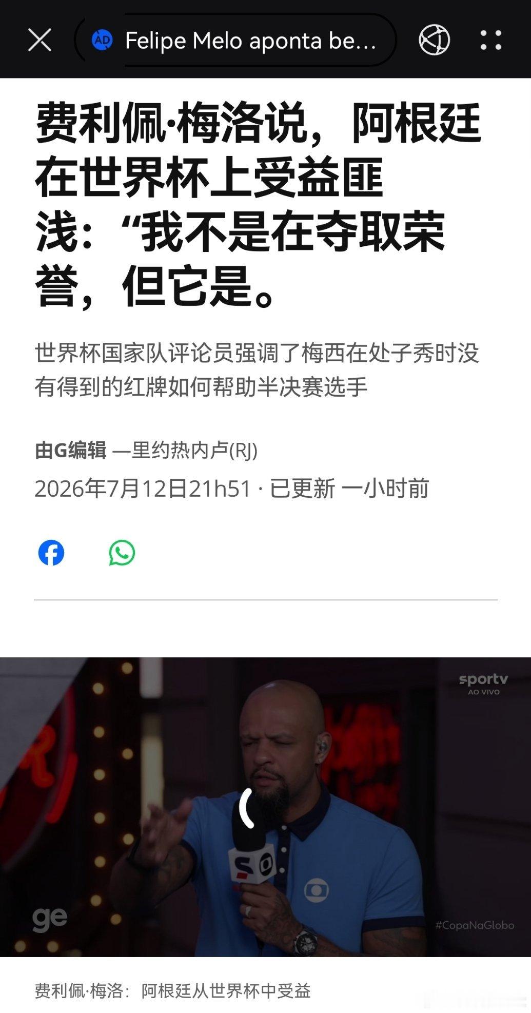 你再来看看是不是假新闻呢？🤔 