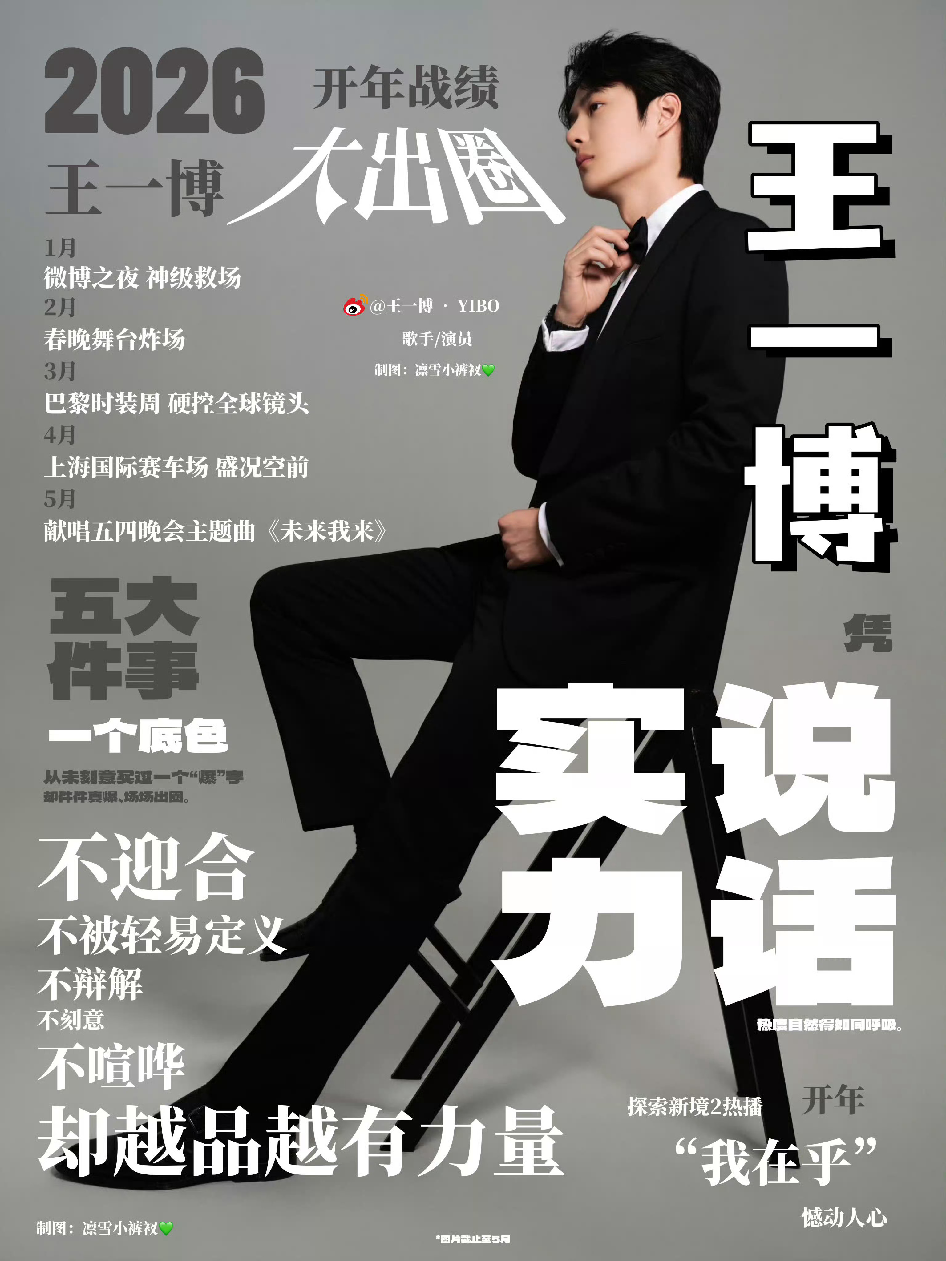 本周我完成了连续7天铁粉打卡，与的铁粉值额外增加1分！ 