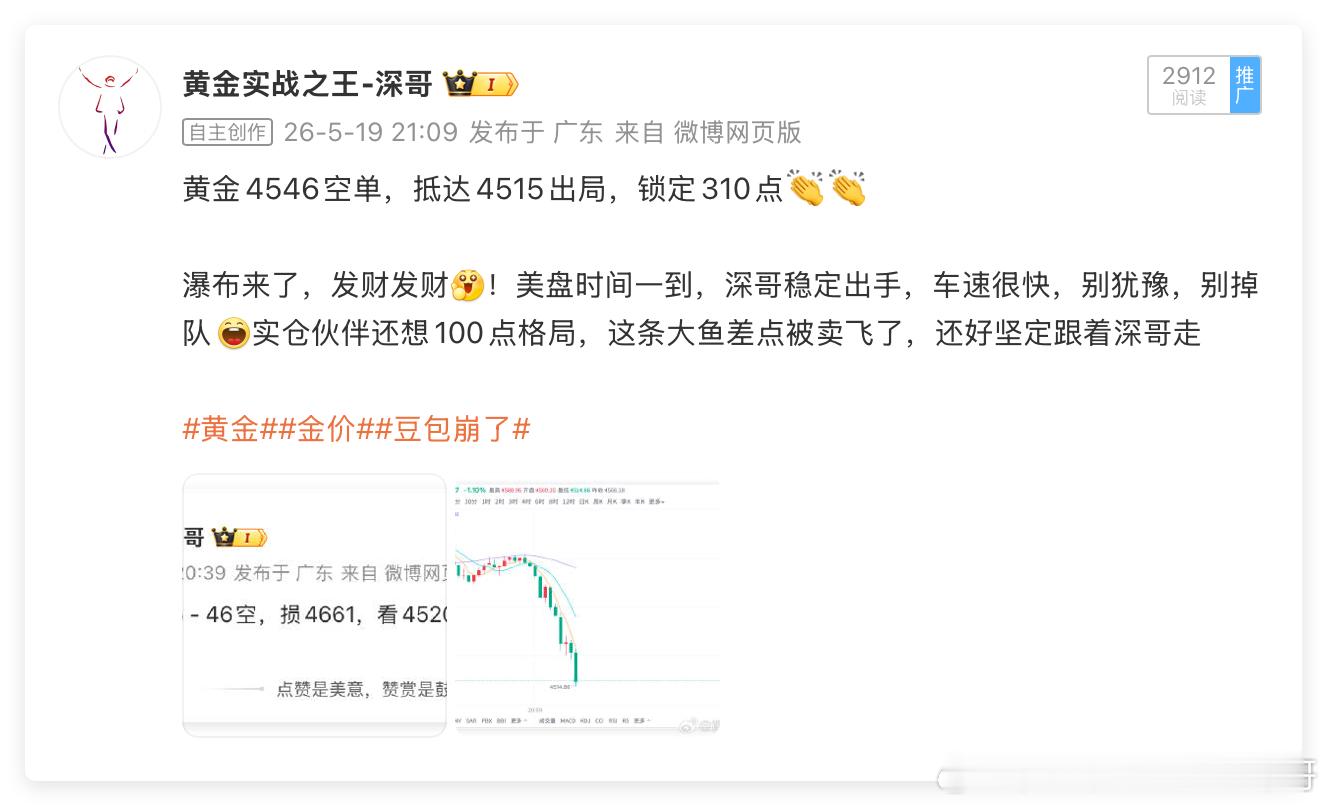 这波瀑布兄弟们都舒服了吧，深哥持仓一直很坚定，坚持一单到底原则，妥妥的300个点