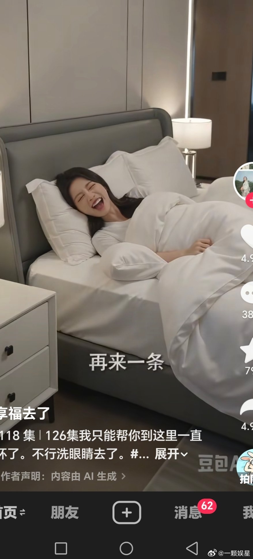 看着转发量又出圈了一个点