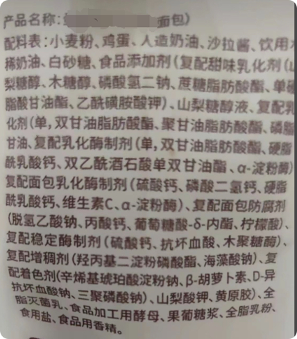 【看配料表的长短有没有用？】去超市买零食饮料，你是不是习惯性先翻到背面看配料表？