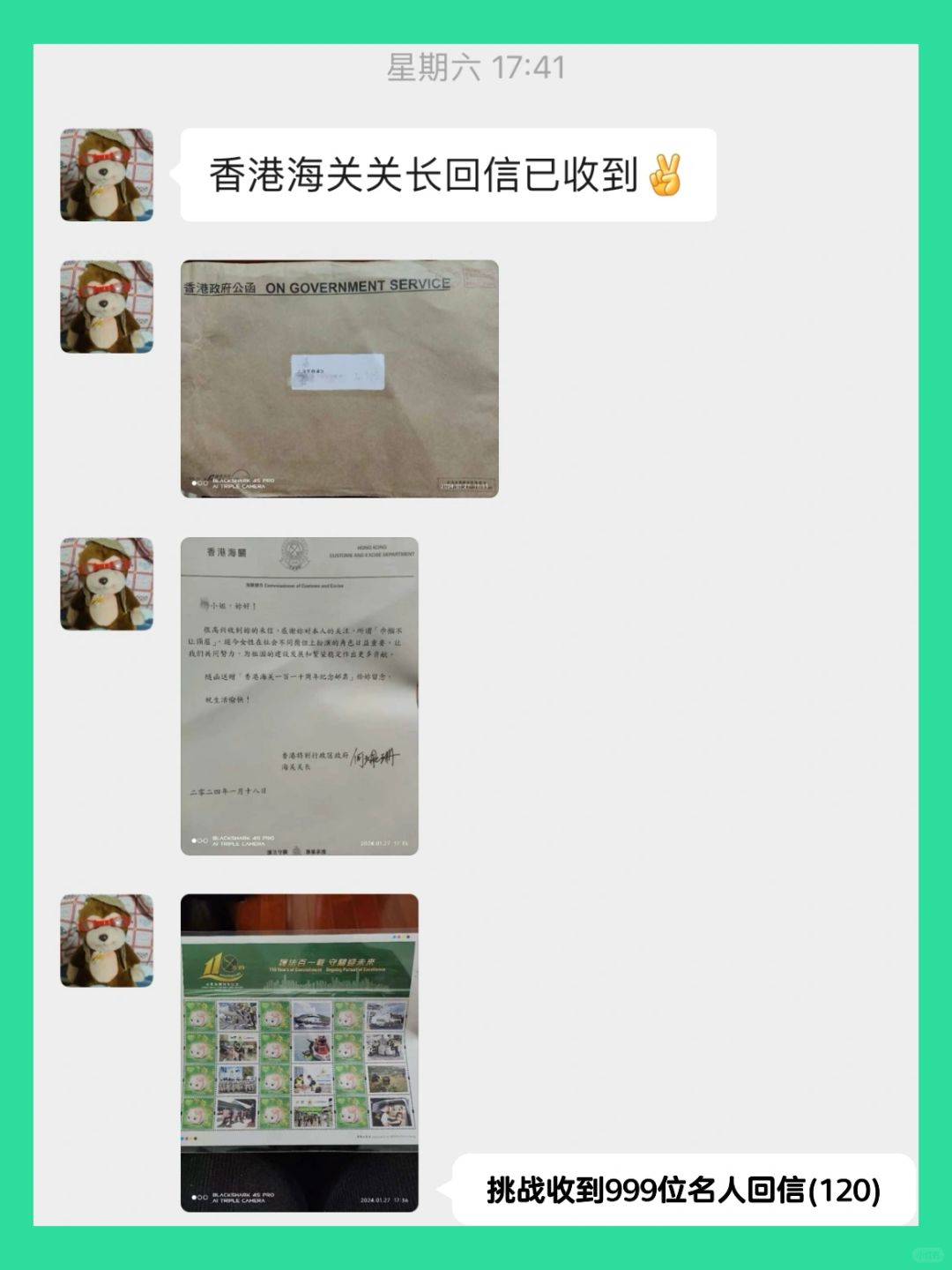 帮粉丝写信给香港海关关长何佩珊收到回信