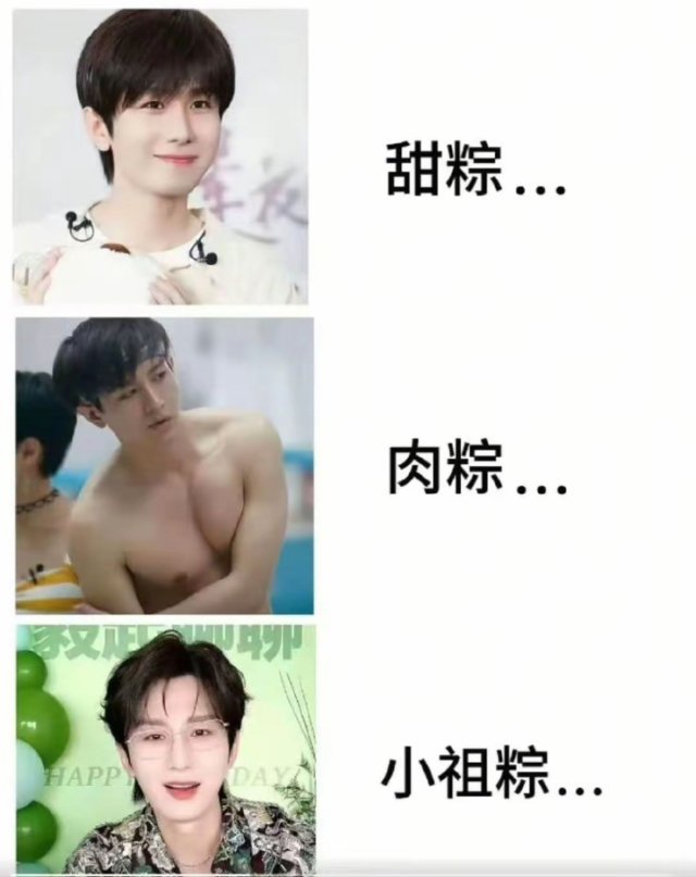 说吧，你喜欢哪款粽 