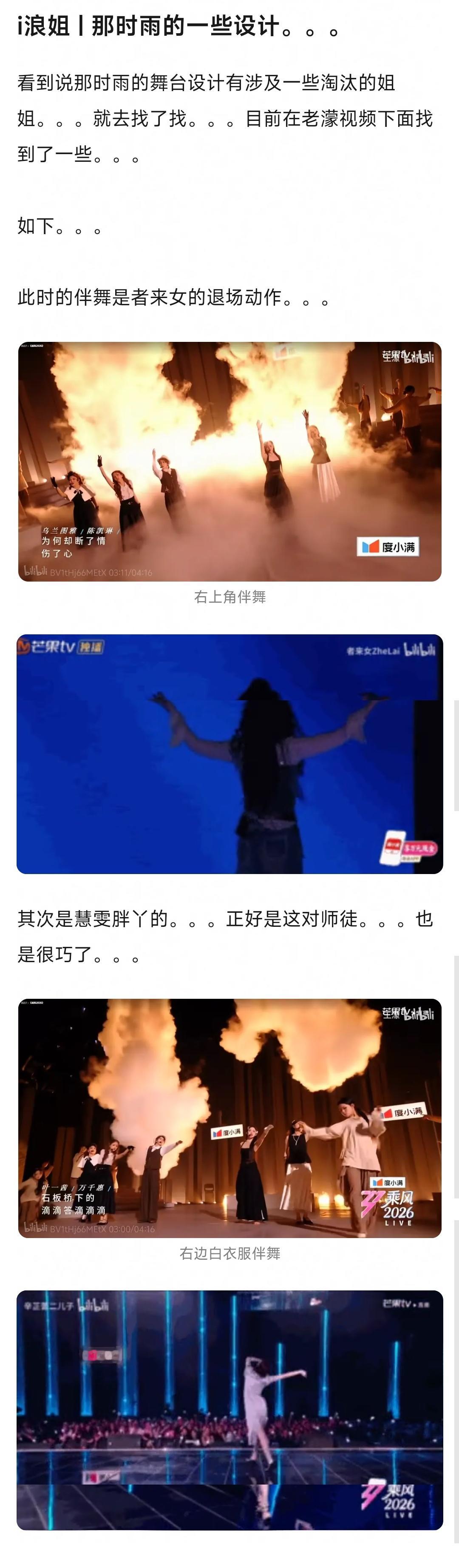 。直播完全没看出来 什么鬼运镜 