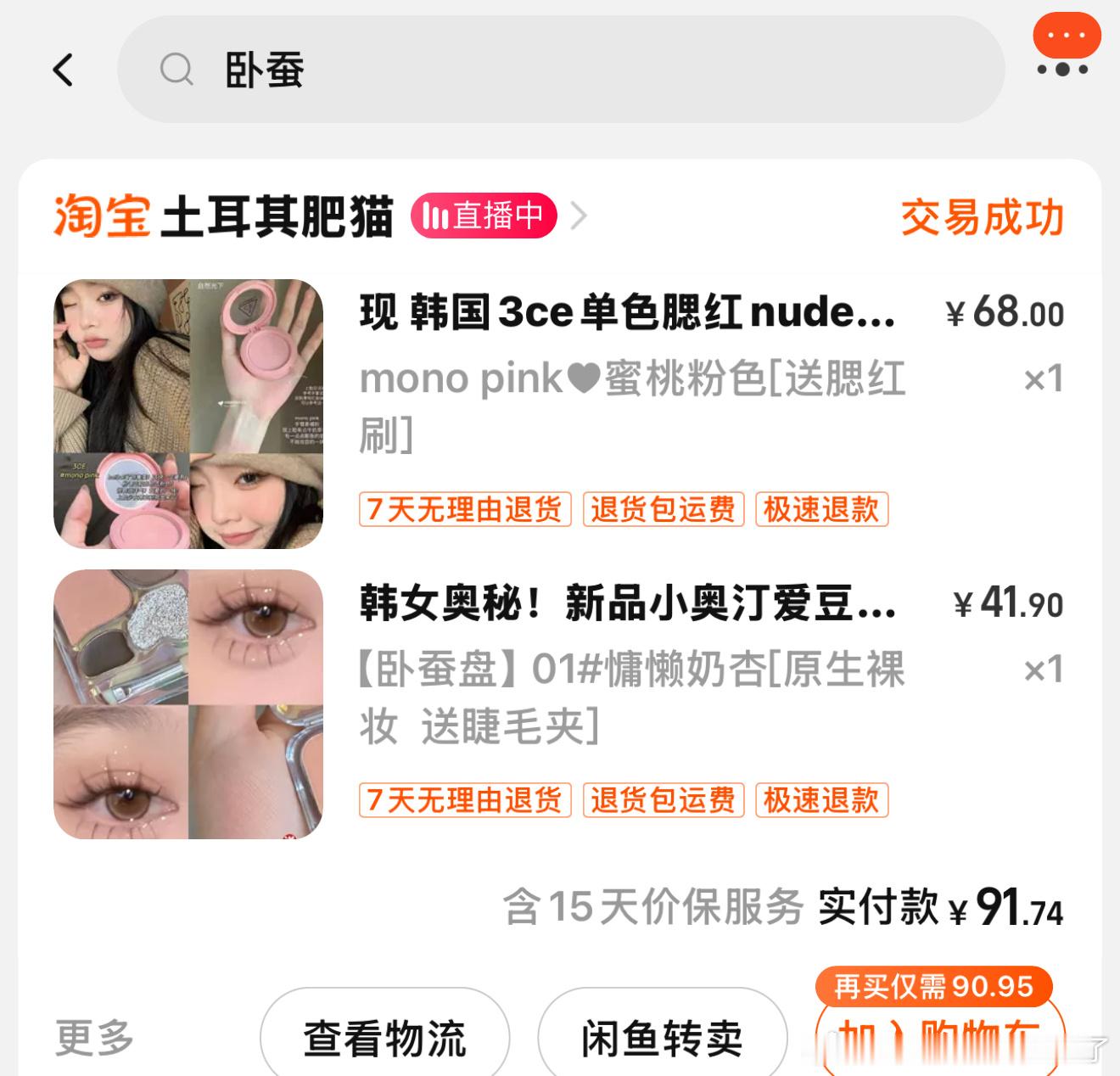 刚刚直播的🔗～ 还有什么漏发滴可以在这条下面问[爱慕] ​​​