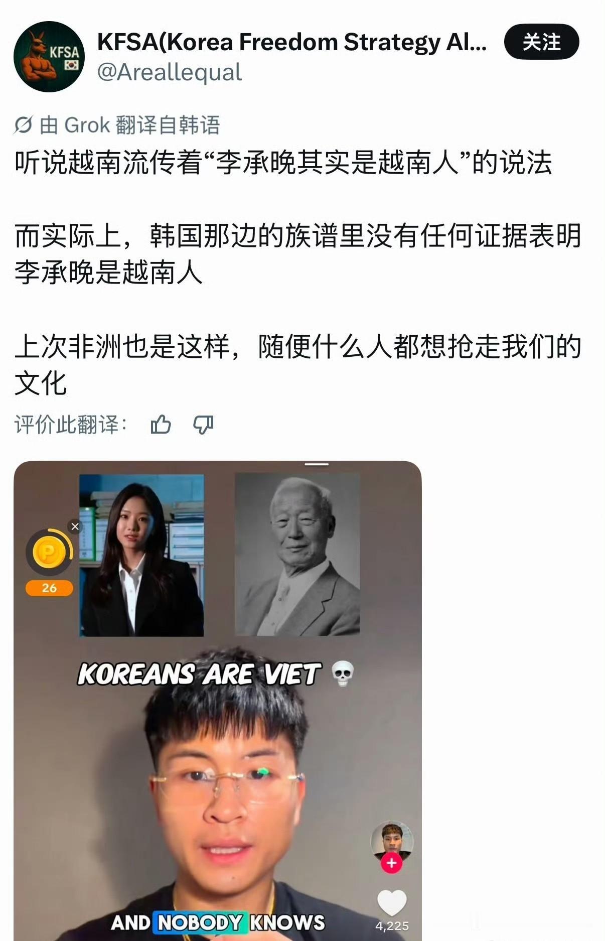 韩国人吐槽越南人偷他们李承晚（李承晚为韩国开国总统）