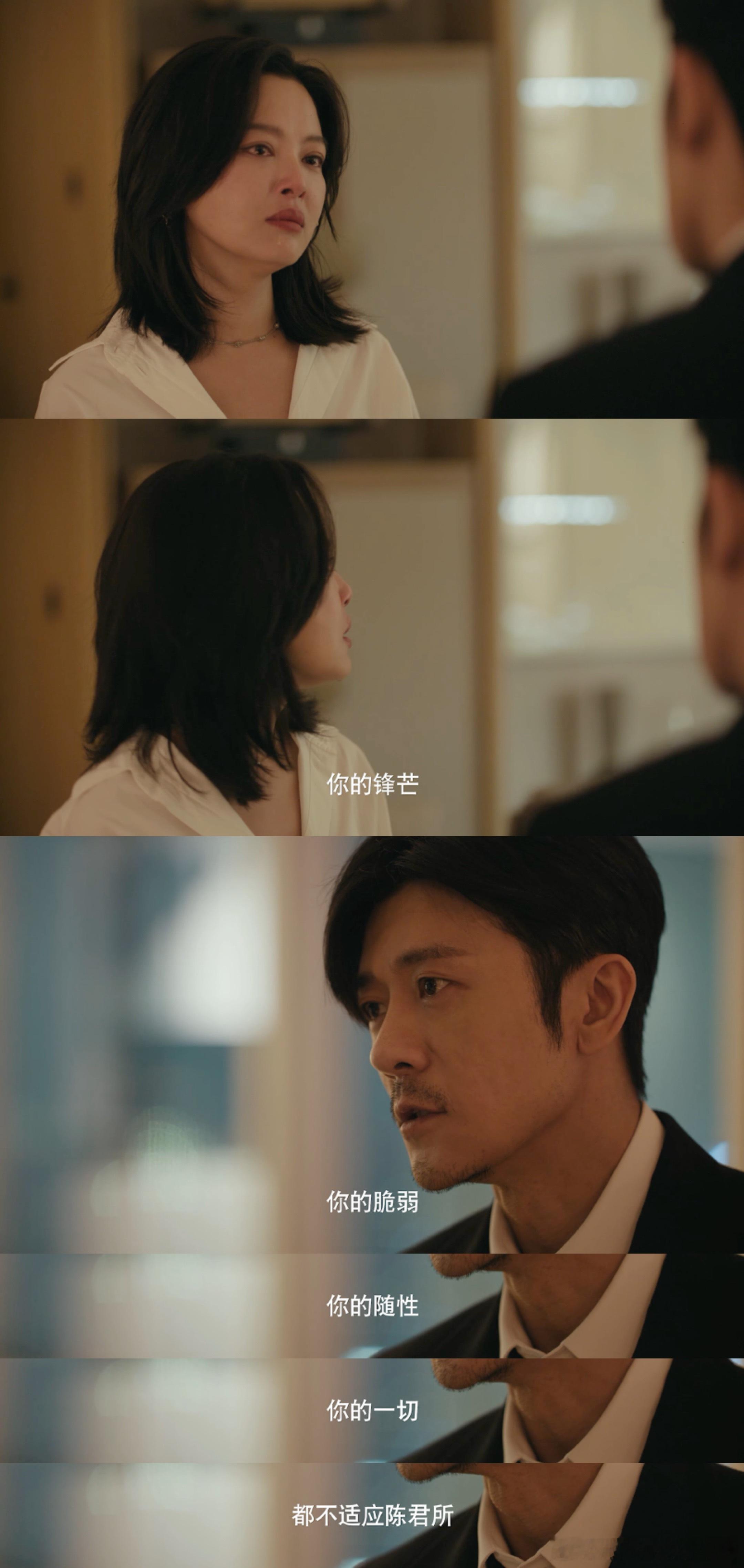 辛芷蕾新剧19集41分46秒 这场戏里辛芷蕾的演技爆发力真的很强🔥，唐盈盈借着