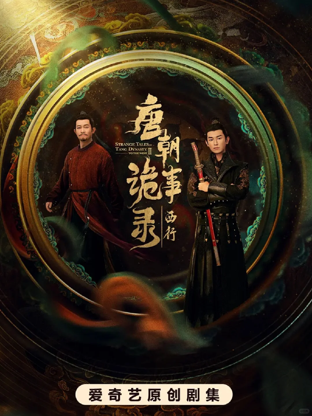 不会吧🔥第二部马上要来啦🔥下饭剧稳了