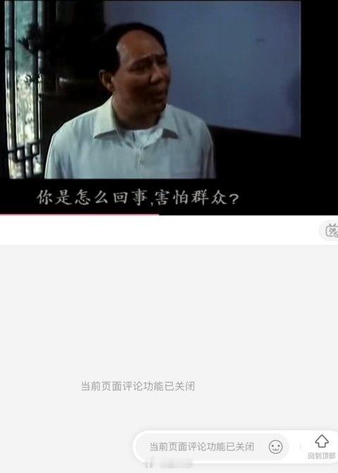 各级领导干部和公职人员的秉性，直接事关公信力的安危存续。毛主席曾强调，党的作风就