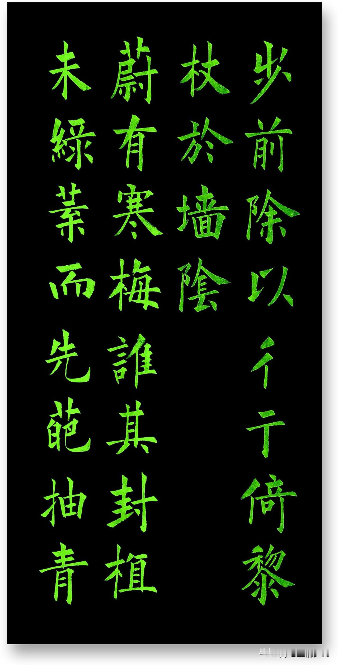 周卫星楷书唐皮日休《桃花赋》关我一起学书法 硬筆楷書。 小字千字文 今天聊书法 