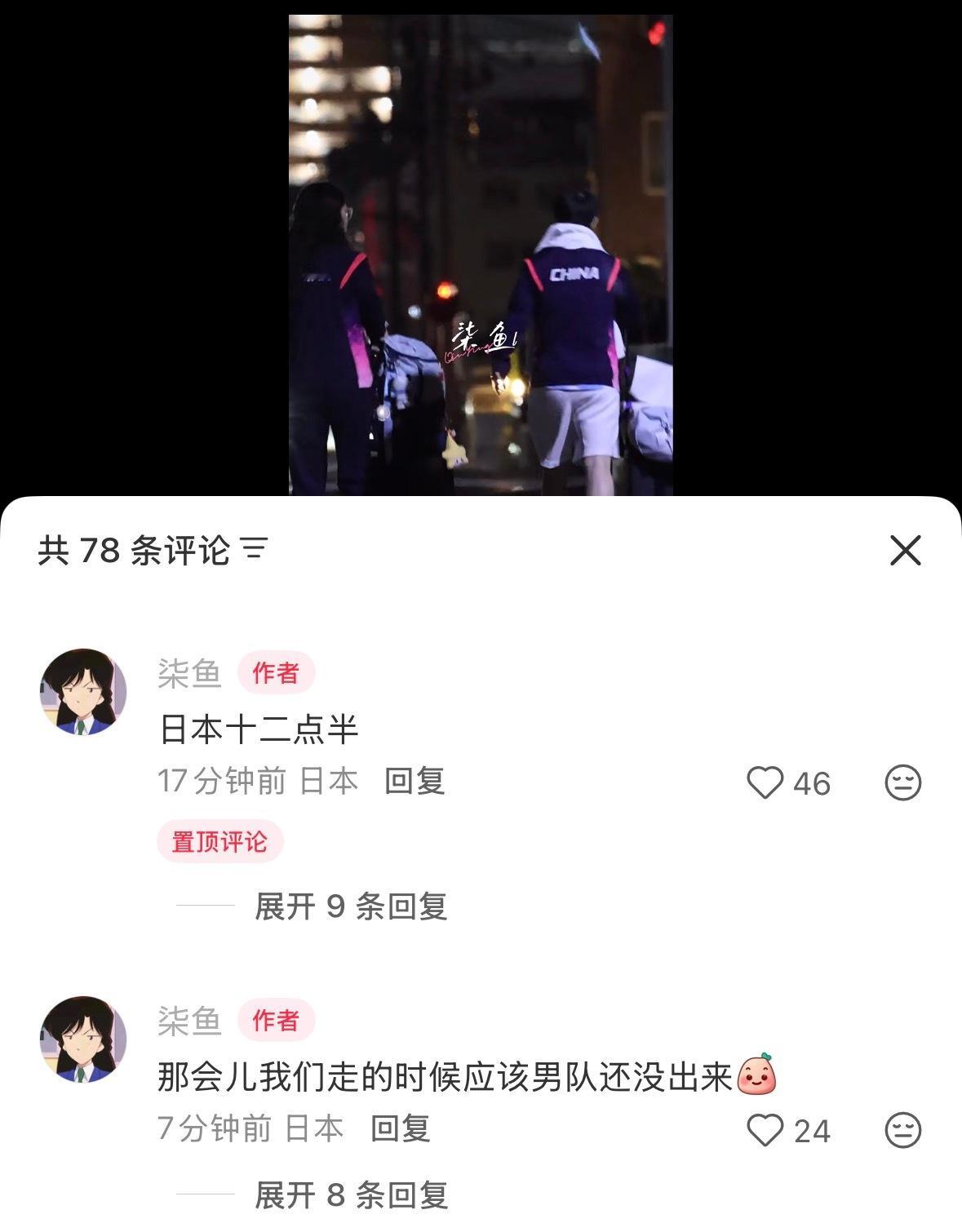 小莎十二点半才回去 那时候男队还没出来[祈祷][祈祷]真想扇很多人。。。[可爱]