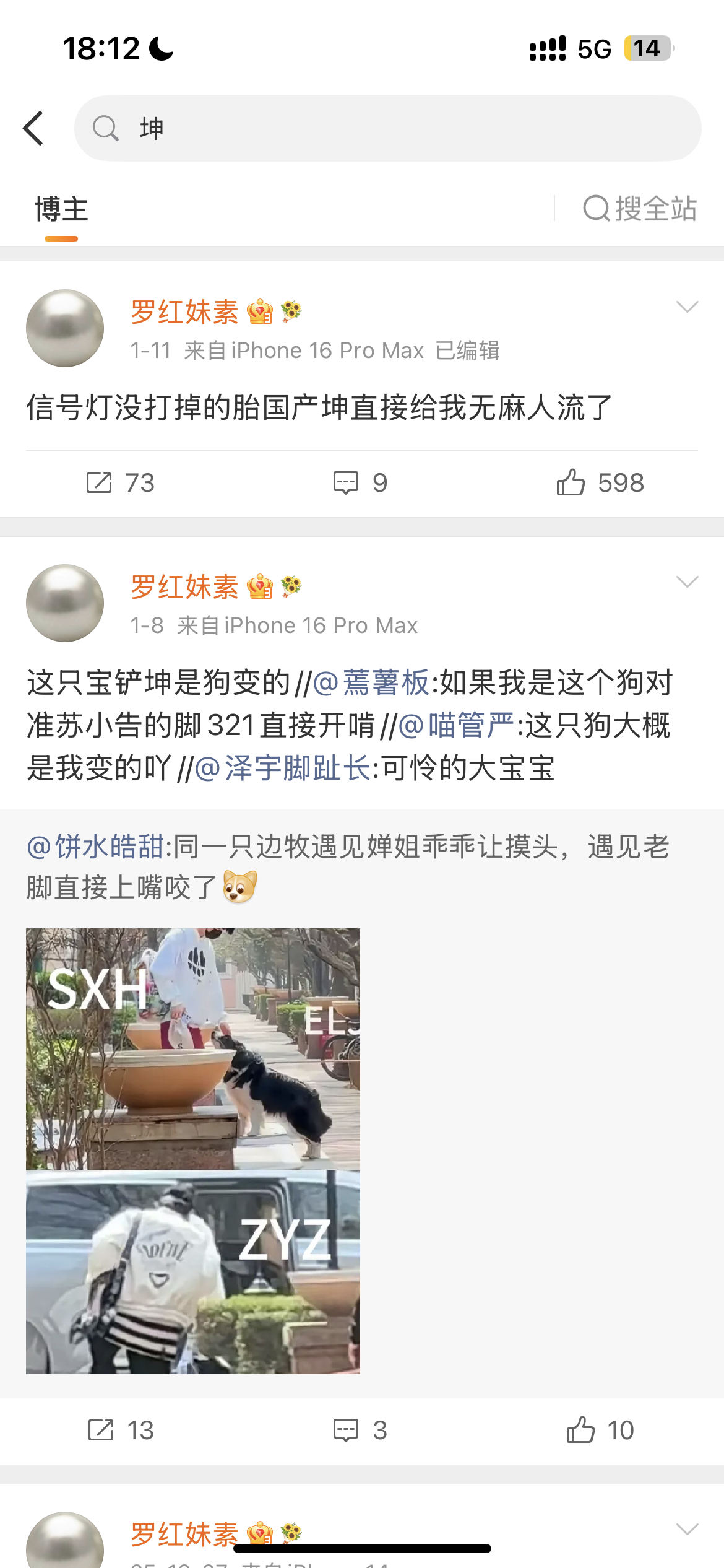 可以不转了不。 