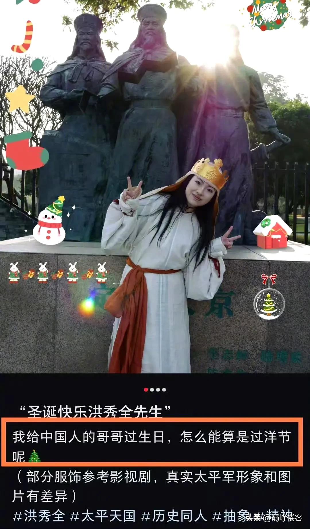哈哈哈哈，太平天国天王洪秀全哥哥的生日，所以上帝姓洪！