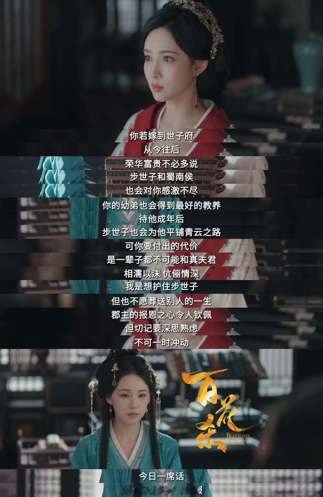 百花杀孩子都有了人还没在一起百花杀世子和世子妃这一对笑点太密集了，好在终于终成眷