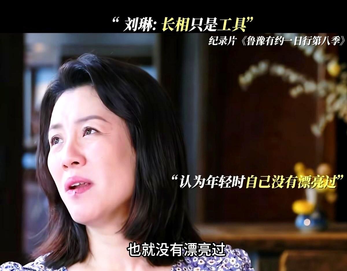 实力派刘琳，演啥像啥，却成了奖项“专业陪跑员”。蒋欣都拿白玉兰了，她还差个主流大