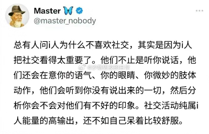 I人不喜欢社交的原因找到了 ​​​