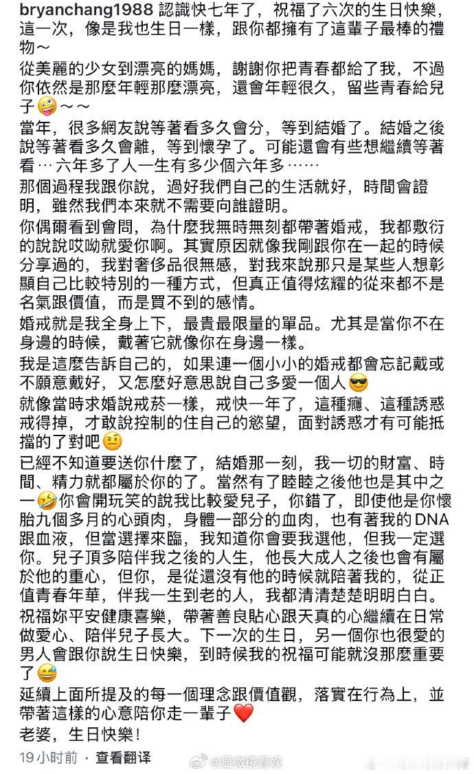 张书豪长文为欧阳妮妮庆生张书豪欧阳妮妮亲吻照 张书豪在社交平台发长文为老婆庆生。