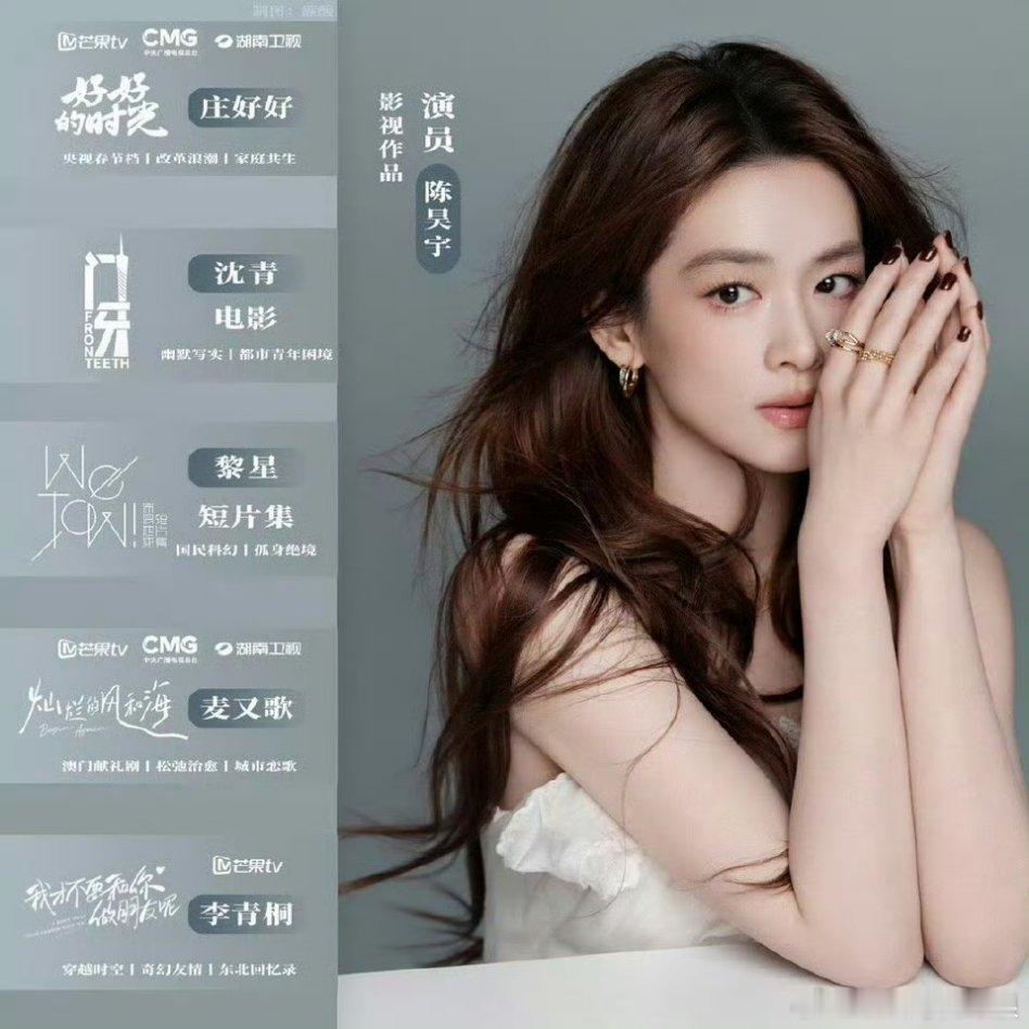 陈昊宇和宋祖儿的待播剧都好多啊！你期待哪位美女子的作品