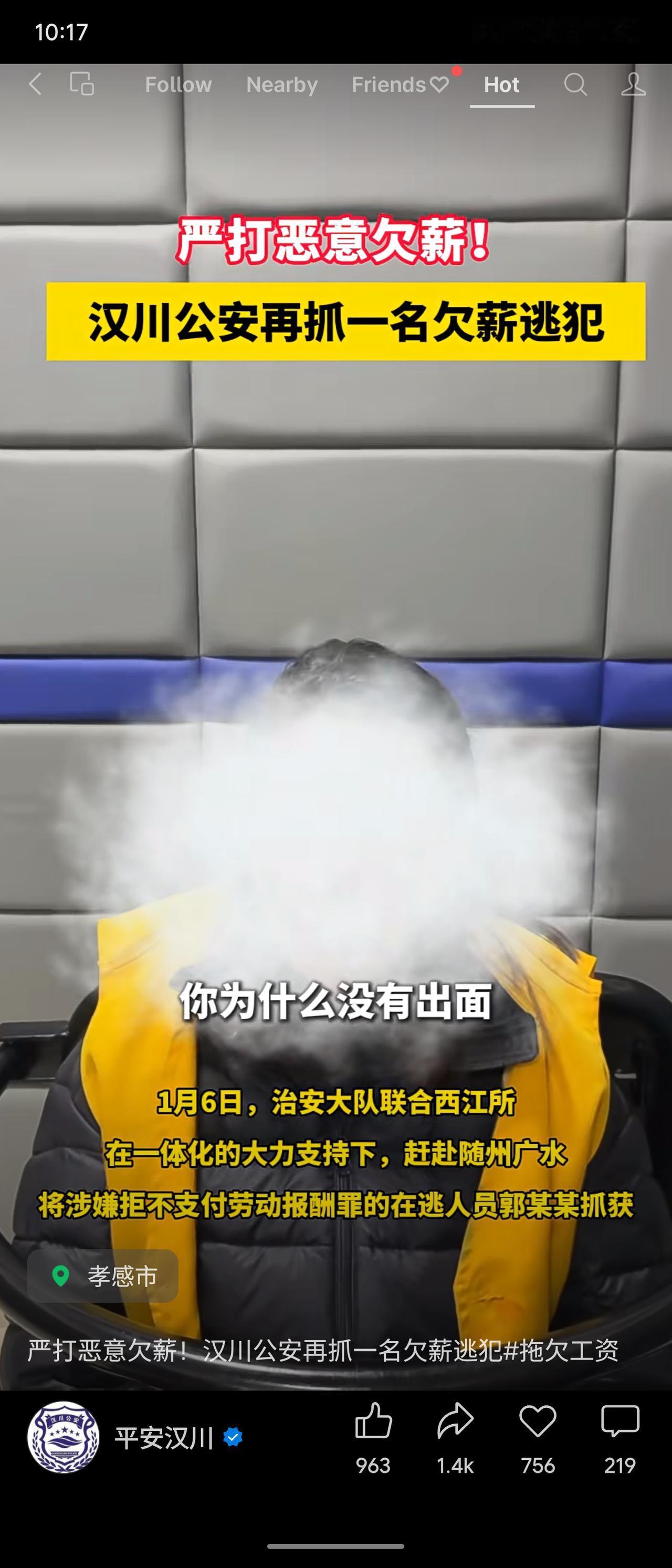 汉川警方抓获恶意欠薪逃犯郭某某。其经营的服饰厂拖欠84名工人工资约53万元，经责