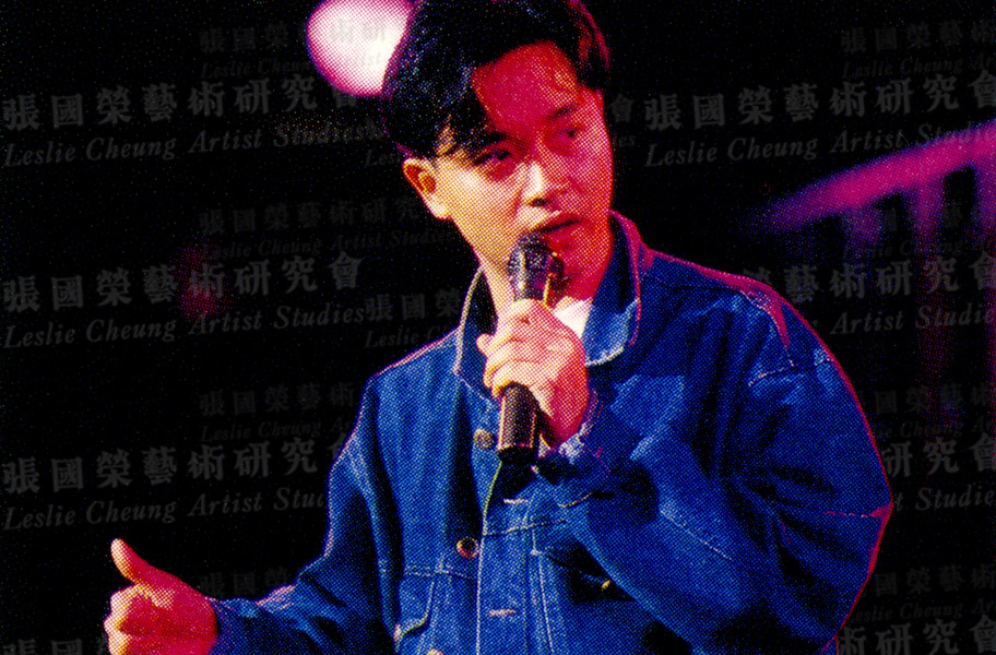 张国荣 ：我今日的小小成就，就是努力不懈的明证。 ​​​