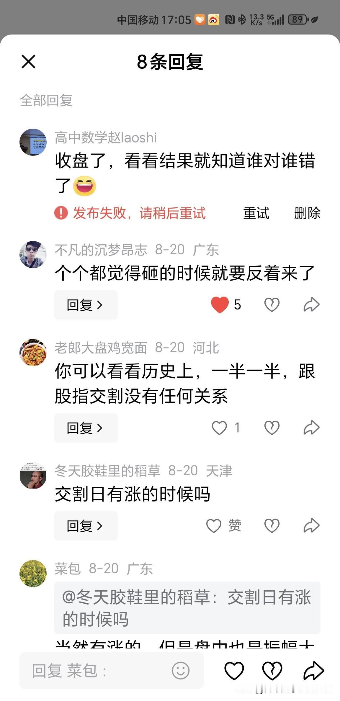 某股市大V全靠蒙，还不让反驳
        没事刷头条，看到一个财经大V，叫“