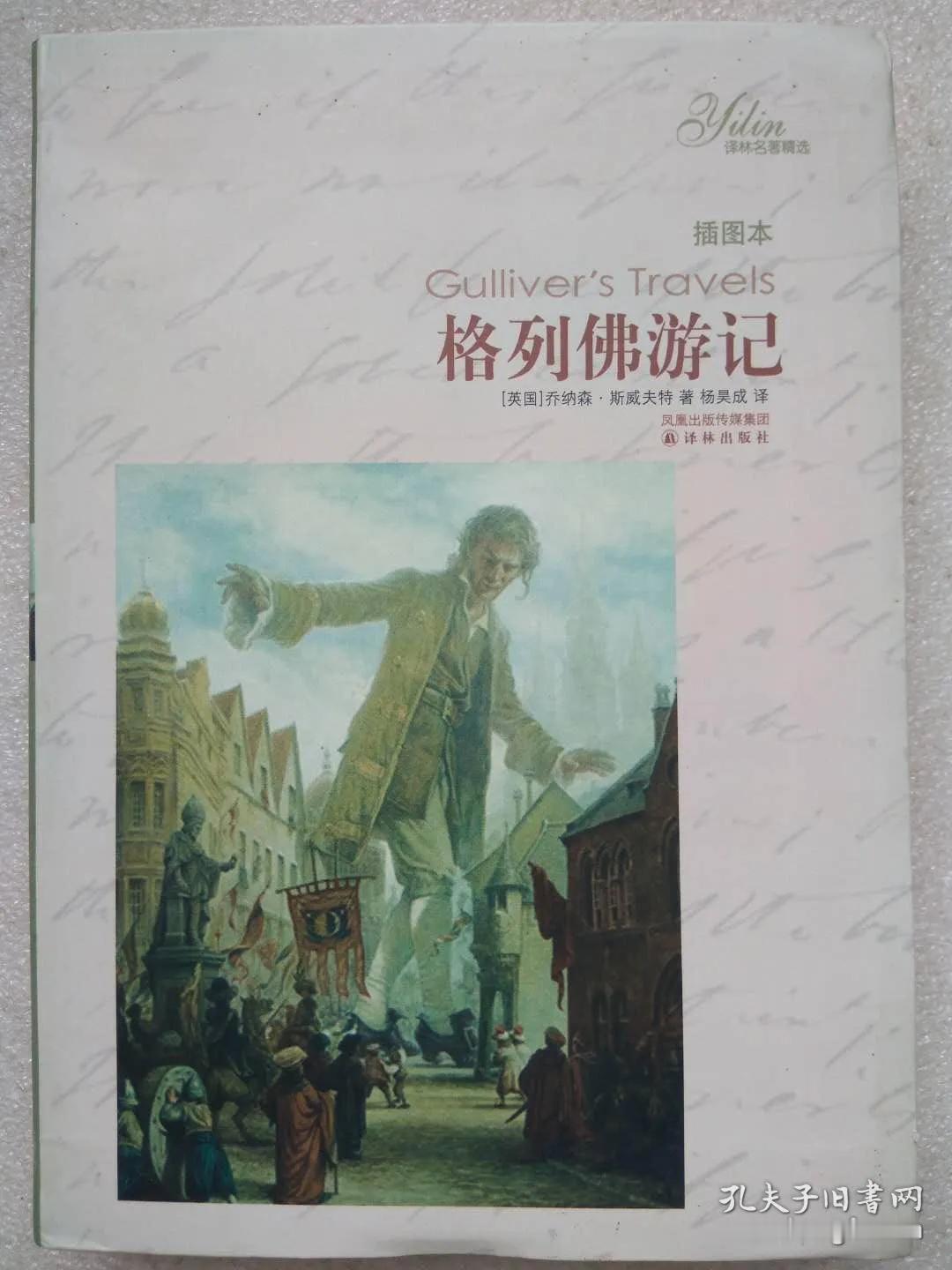 盲目可以增加你的勇气，因为你无法看到危险。
——乔纳森.斯威夫特《格列佛游记》