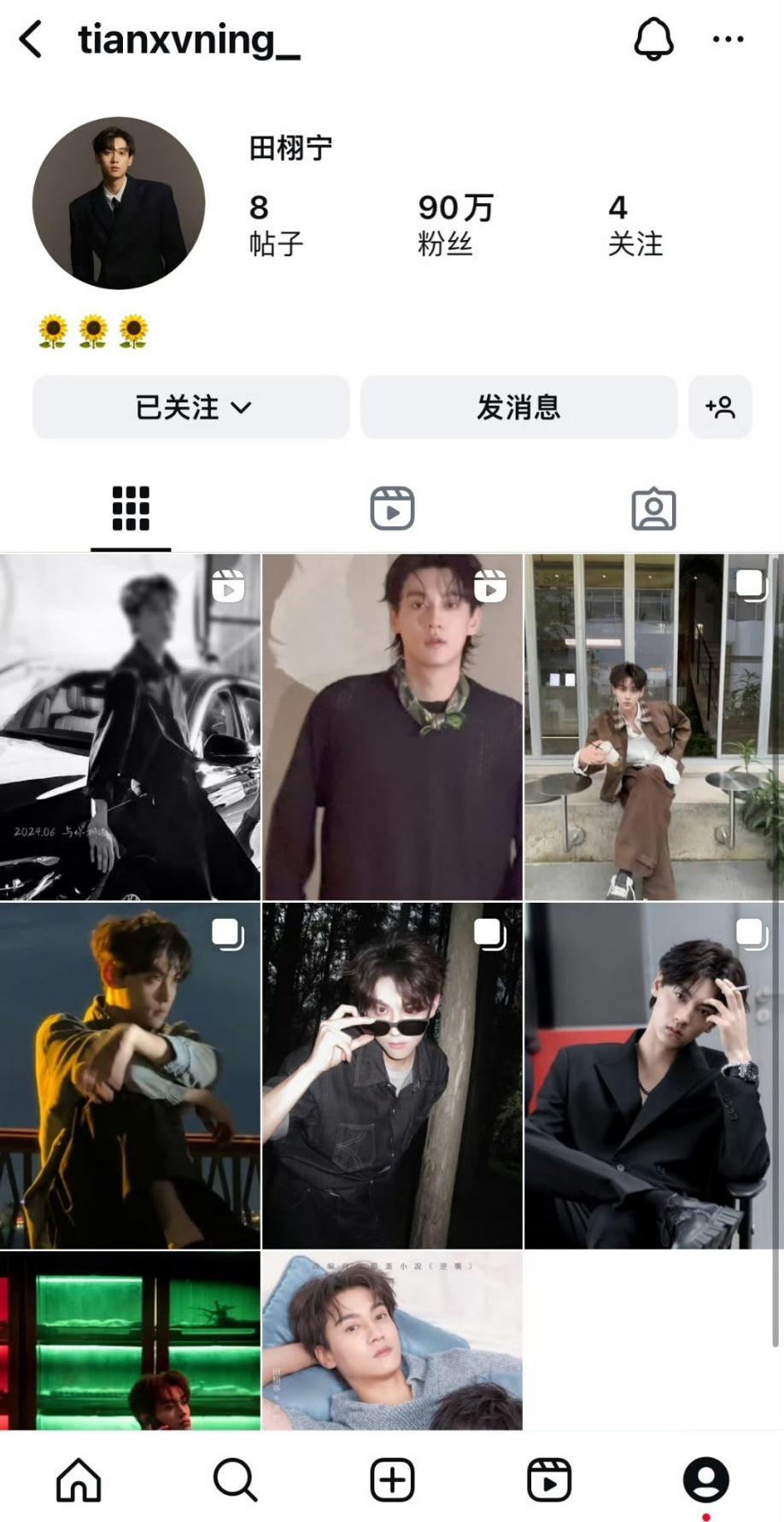 田栩宁ins粉丝破90w恭喜田栩宁ins粉丝数突破90w了💥8个帖子近期🈚更