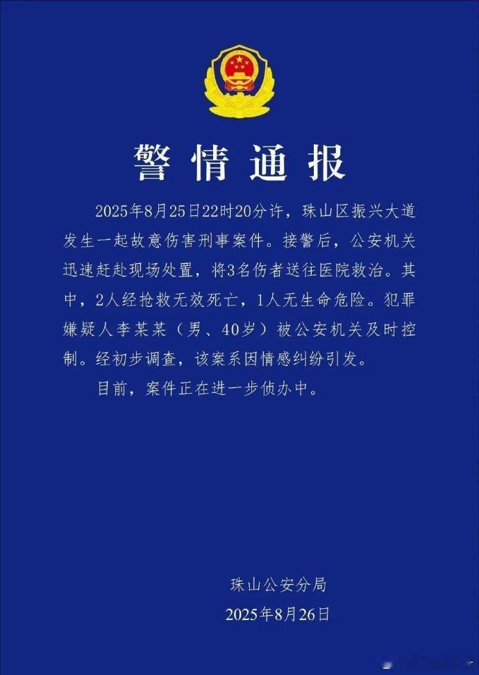 江西景德镇一男子因情感纠纷致2死1伤 现在的人都这么狂躁吗？为什么会这样？热点观